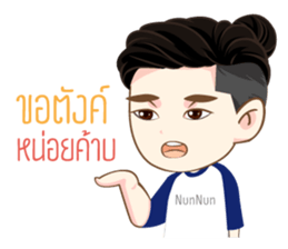 NunNun sticker #14091034