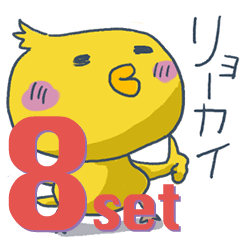 ひよこ Lineクリエイターズスタンプまとめ Stamplist Part 7