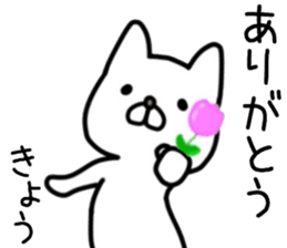 name sticker.69 sticker #14091355