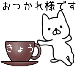 name sticker.69 sticker #14091356