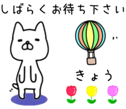 name sticker.69 sticker #14091367