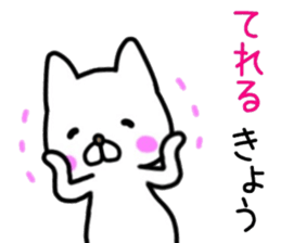 name sticker.69 sticker #14091378