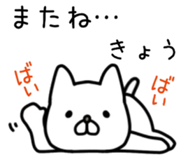 name sticker.69 sticker #14091388