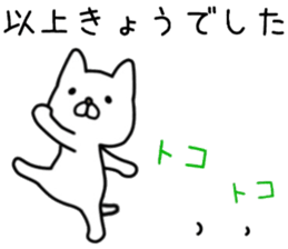 name sticker.69 sticker #14091389