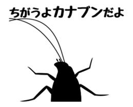 Cockroach moving 4 sticker #14091403