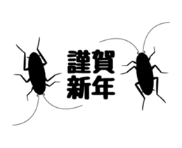 Cockroach moving 4 sticker #14091413