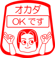 OKADA is my name : vol.women sticker #14091607