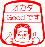 OKADA is my name : vol.women sticker #14091609