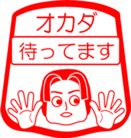 OKADA is my name : vol.women sticker #14091613