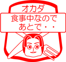 OKADA is my name : vol.women sticker #14091614