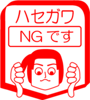 HASEGAWA is my name : vol.women sticker #14091624