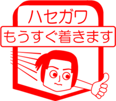 HASEGAWA is my name : vol.women sticker #14091628