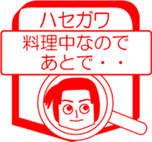 HASEGAWA is my name : vol.women sticker #14091634