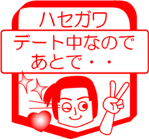 HASEGAWA is my name : vol.women sticker #14091635