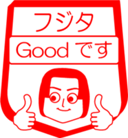 FUJITA is my name : vol.women sticker #14091729