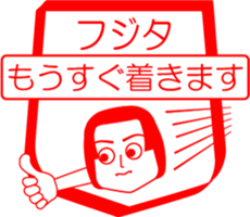 FUJITA is my name : vol.women sticker #14091732