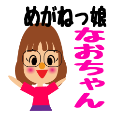 glasses brackets nao