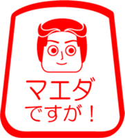 MAEDA is my name : vol.women sticker #14091854