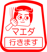 MAEDA is my name : vol.women sticker #14091858