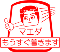 MAEDA is my name : vol.women sticker #14091860