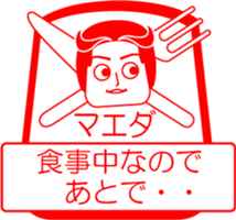 MAEDA is my name : vol.women sticker #14091862