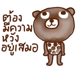 iBrown iBear sticker #14091985
