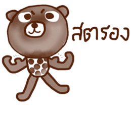 iBrown iBear sticker #14091989