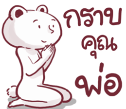 angry taro bear sticker #14092287