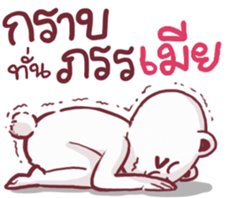 angry taro bear sticker #14092289