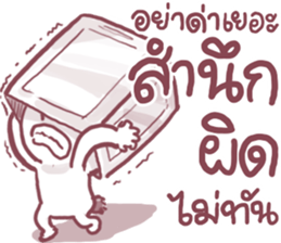 angry taro bear sticker #14092297