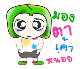 Hello my name is Yamada. sticker #14092344