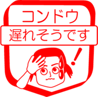 KONDOU is my name : vol.women sticker #14092371