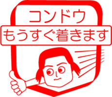 KONDOU is my name : vol.women sticker #14092372