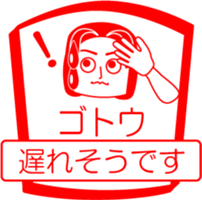 GOTOU is my name : vol.women sticker #14092523