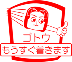 GOTOU is my name : vol.women sticker #14092524