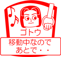 GOTOU is my name : vol.women sticker #14092528