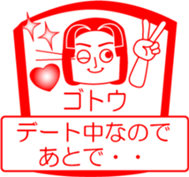 GOTOU is my name : vol.women sticker #14092531