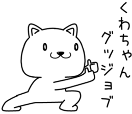 kuwachan send Sticker sticker #14092703