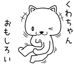 kuwachan send Sticker sticker #14092706