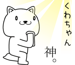 kuwachan send Sticker sticker #14092708