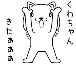 kuwachan send Sticker sticker #14092711