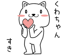 kuwachan send Sticker sticker #14092715