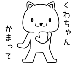 kuwachan send Sticker sticker #14092716