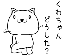 kuwachan send Sticker sticker #14092721