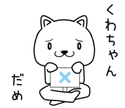 kuwachan send Sticker sticker #14092727