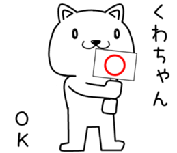 kuwachan send Sticker sticker #14092728