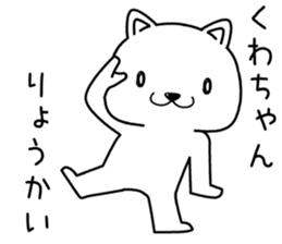 kuwachan send Sticker sticker #14092729