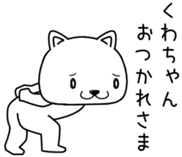 kuwachan send Sticker sticker #14092738