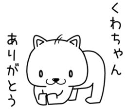 kuwachan send Sticker sticker #14092739