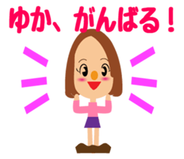 Daily life of a cute Yukachan sticker #14092746